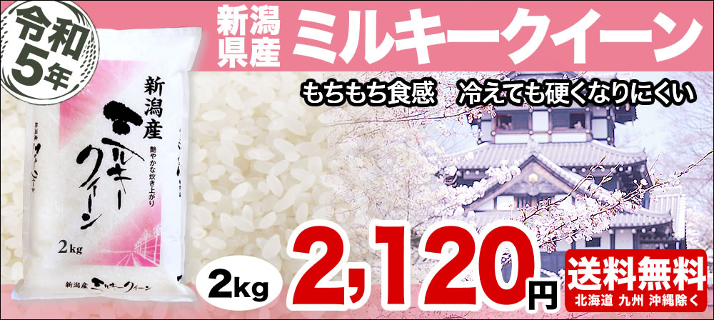 お米プラザ新潟本店 - 新潟産コシヒカリも魚沼産こしひかりも 出生体重米もお米プラザ新潟におまかせ