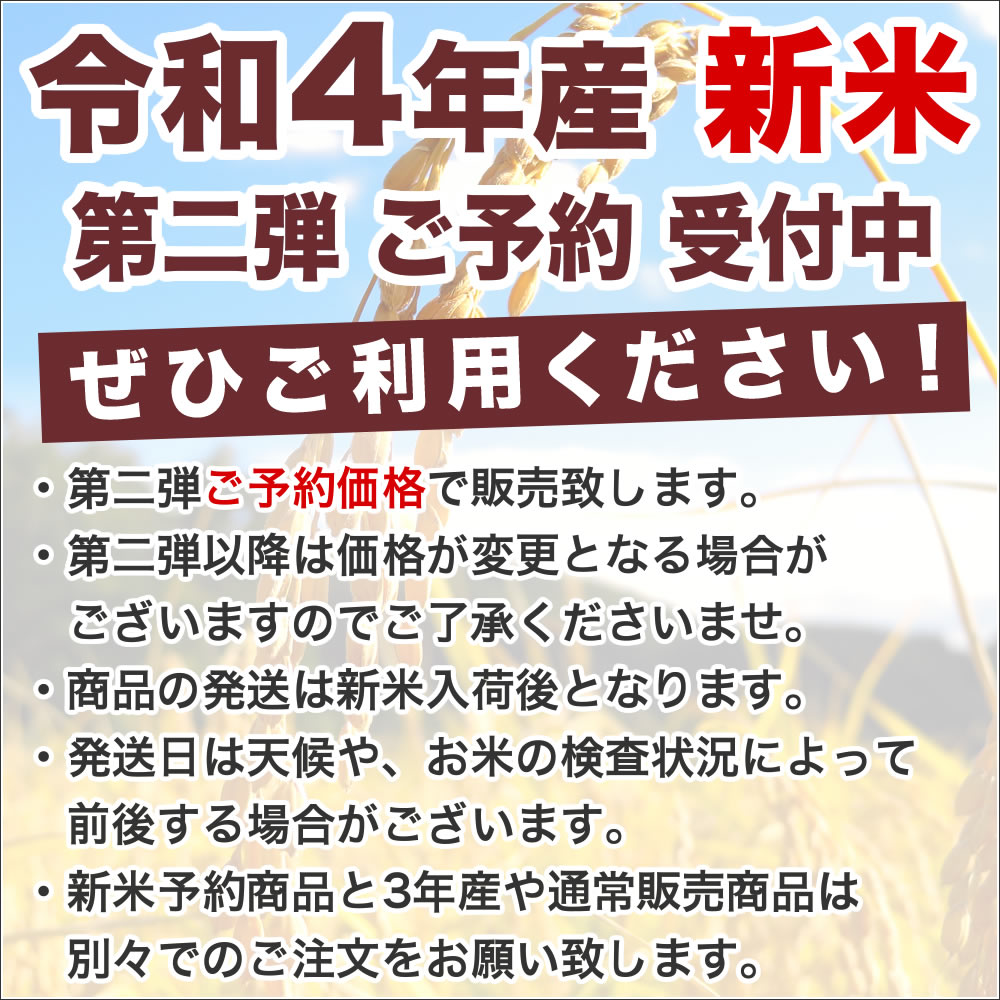 新米予約】令和4年産 新潟産 新之助 お米プラザ新潟本店 - 新潟産コシヒカリも魚沼産こしひかりも 出生体重米もお米プラザ新潟におまかせ