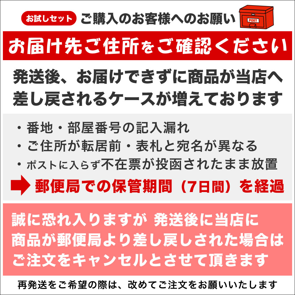 ゆうパケットでのお願い